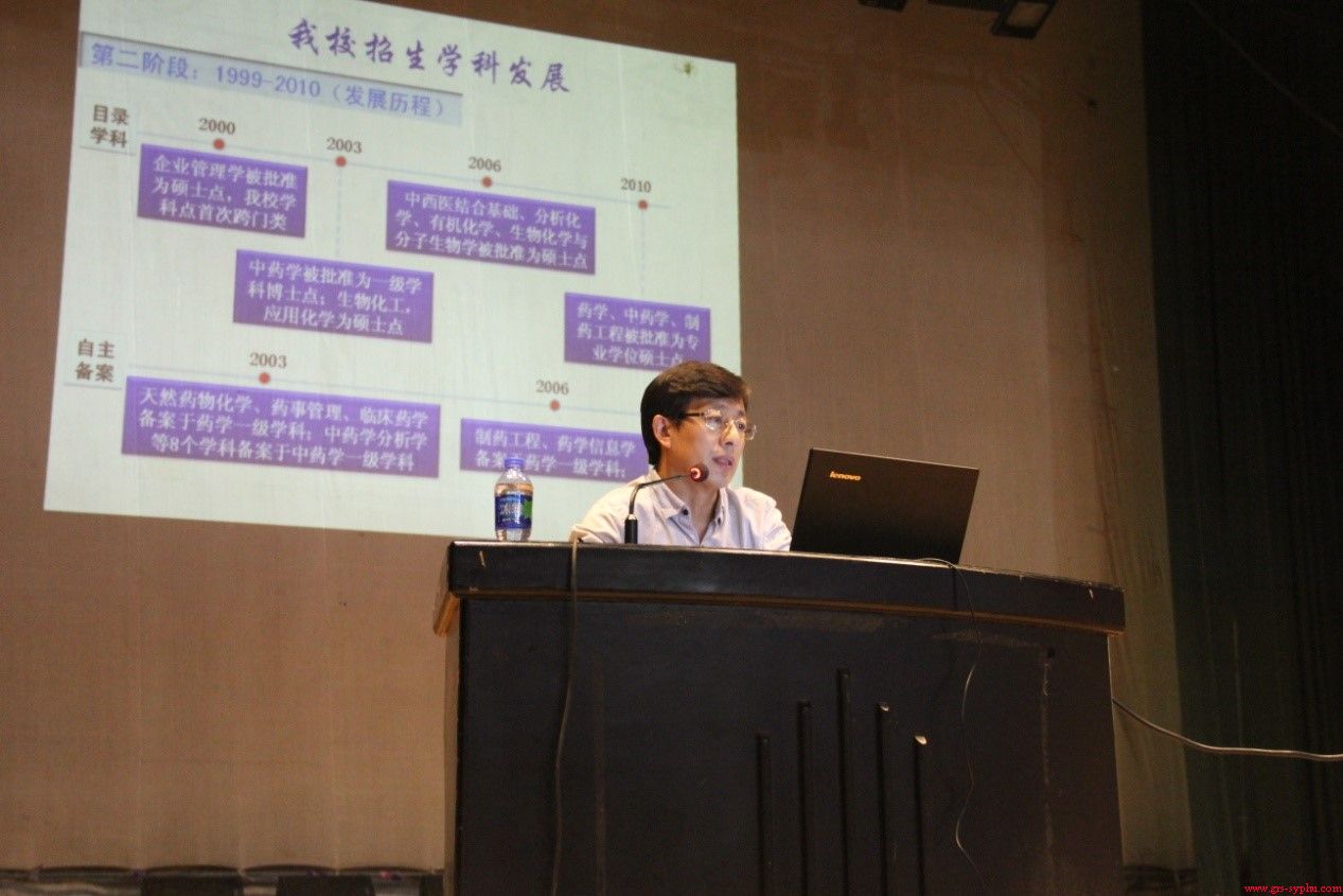 沈阳药科大学2016年研究生招生宣传周系列活动