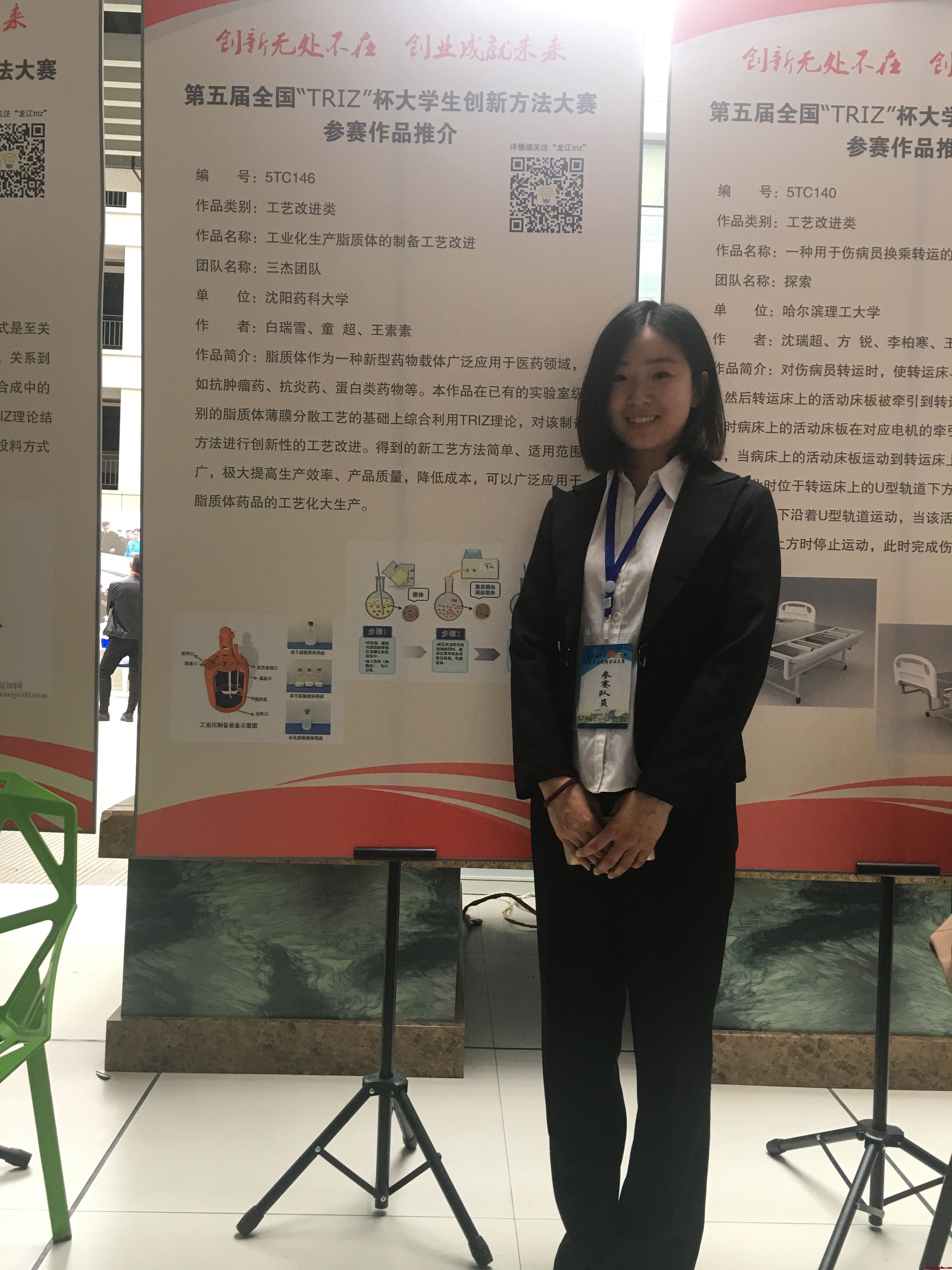 我校研究生在第五届全国“TRIZ”杯大学生创新方法大赛中斩获佳奖