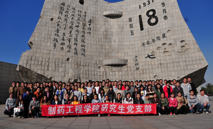 研究生开展爱国主义教育基地巡展参观活动