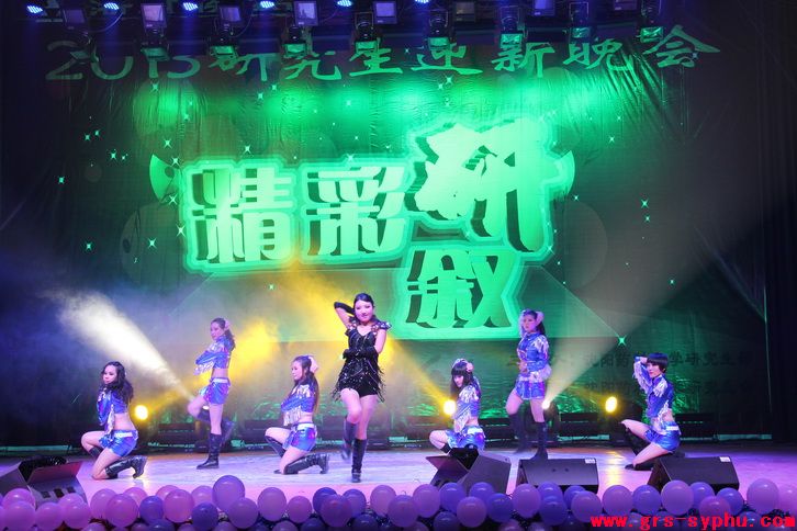 第十届研究生文化艺术节之“精彩研叙”迎新晚会圆满结束