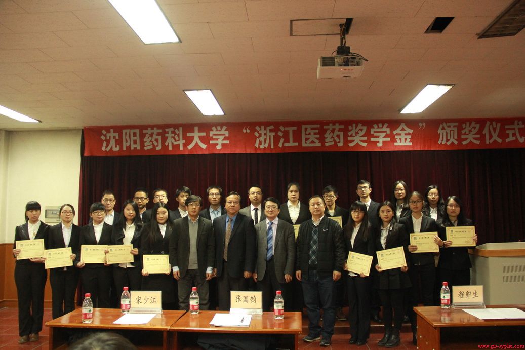 2015年研究生企业奖助学金评选及颁奖工作圆满结束
