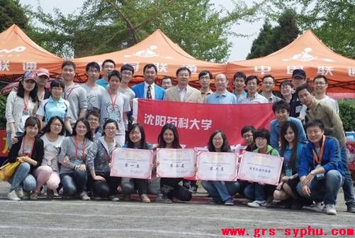 “风采源于精神”----记沈阳药科大学第四十七届运动会