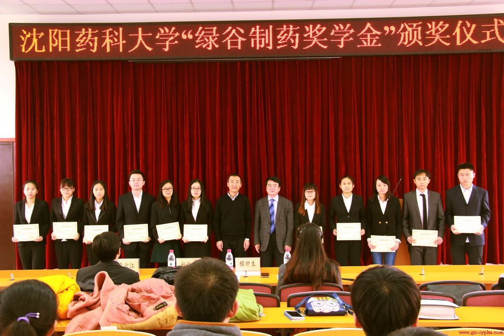 2015年研究生企业奖助学金评选及颁奖工作圆满结束