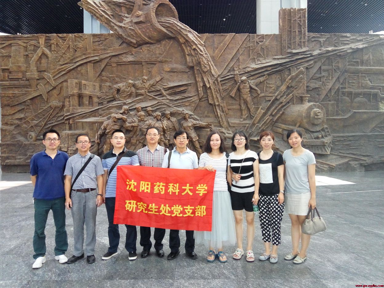 研究生处党支部参观中国工业博物馆