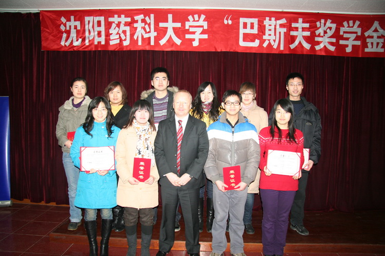 2009年度巴斯夫奖学金颁奖仪式