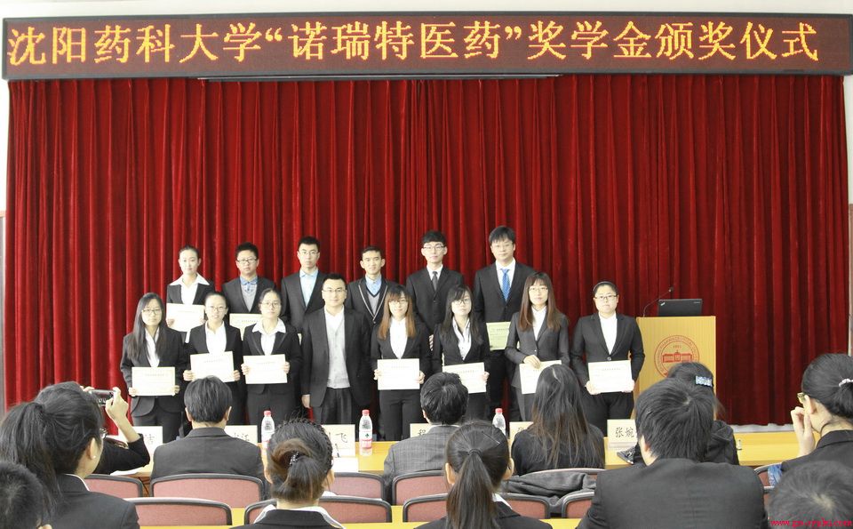 2015年研究生企业奖助学金评选及颁奖工作圆满结束