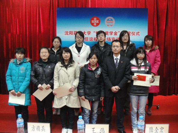 学校隆重举行“信谊奖学金”颁奖仪式