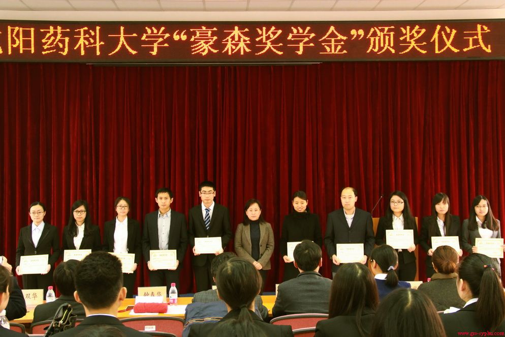 2015年研究生企业奖助学金评选及颁奖工作圆满结束