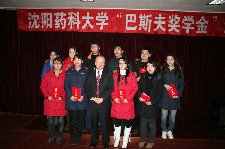 2009年度巴斯夫奖学金颁奖仪式