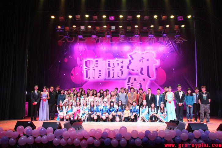 第十届研究生文化艺术节之“精彩研叙”迎新晚会圆满结束